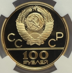 Золотая монета 100 рублей "Аллегория Спорт и Мир" (Эмблема Олимпийских игр 1980г)1977г.ММД в слабе NGC PROOF 70 ULTRA CAMEO